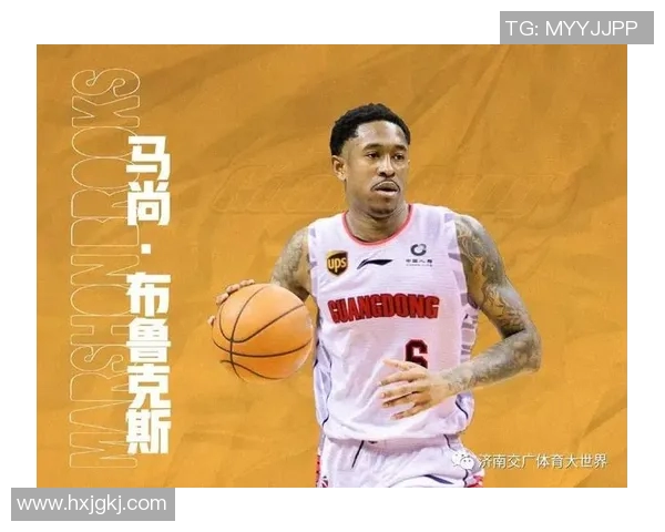 马尚布鲁克斯：从篮球场上的闪耀星辰到人生旅途的精彩篇章